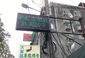 <108/01/28烤板屋小吃店>招牌看板 工廠直營 戶外電視牆 LED跑馬燈 彩虹光電