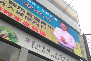 <名人淨水-北門>LED跑馬燈 LED字幕機 高解析字幕機 字幕機 電視牆 電子看板