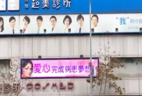 工廠直營 文宣版面 宣傳版面 LED跑馬燈 LED字幕機 高解析字幕機 跑馬燈 電視牆 電子看板