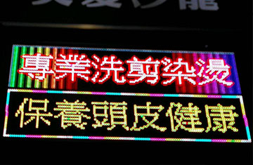 P10戶外字幕機SMD系列