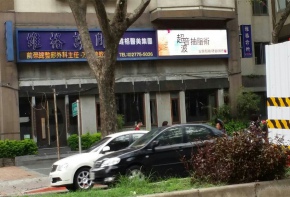 LED跑馬燈 LED字幕機 字幕機 戶外字幕機 戶外招牌 室內招牌 菜單燈箱 燈箱 壓克力