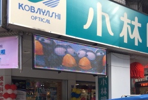 彩虹字幕機 LED字幕機 LED跑馬燈 廣告看板 招牌設計 招牌製作 媒體託播 工廠直營