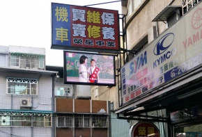 字幕機 彩虹光電 LED跑馬燈 招牌看板 戶外電視牆 媒體託播 招牌維修 更換燈管 面板更換