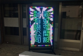 LED跑馬燈 LED字幕機 字幕機 戶外字幕機 戶外招牌 室內招牌 菜單燈箱 燈箱 壓克力