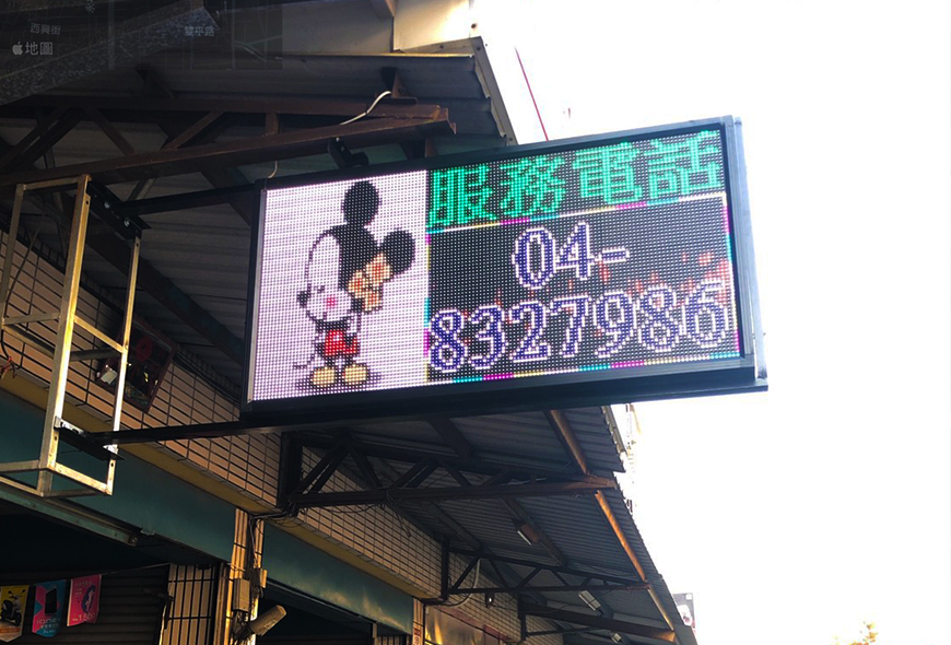 <KYMCO光陽車業>全彩字幕機 看板 傳統看板 電子看板 LED跑馬燈 LED字幕