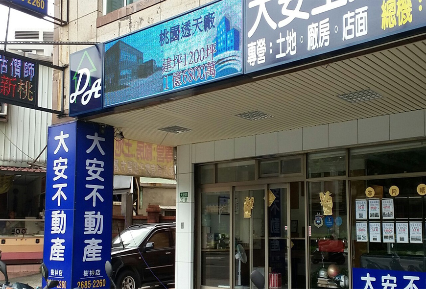 電子看板 LED跑馬燈 LED字幕機 字幕機 戶外字幕機 戶外招牌 室內招牌 媒體託播 彩虹光電