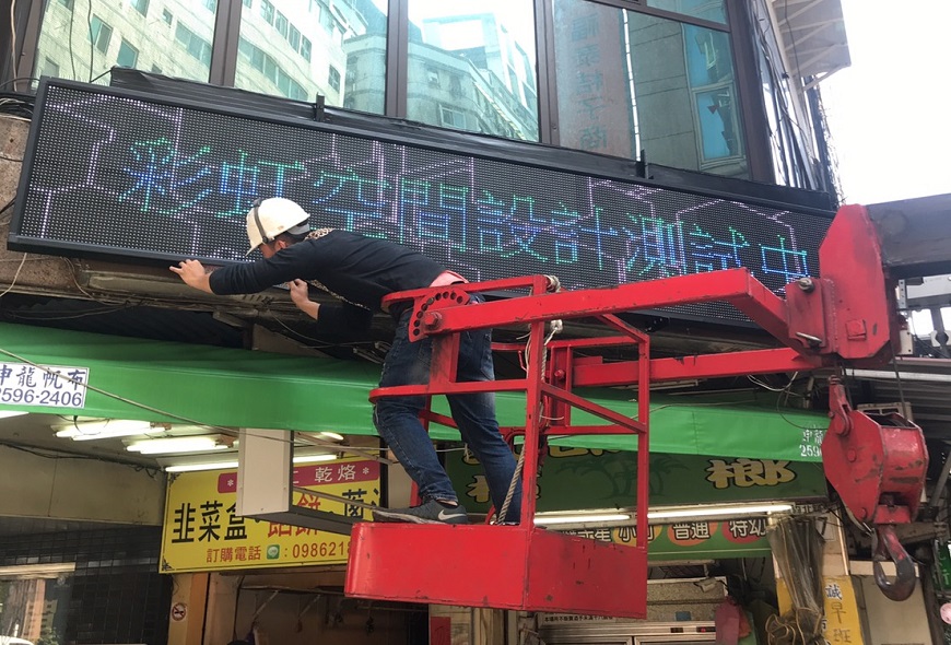 <108/01/28無料案內所>移動招牌 彩虹設計 LED字幕機 跑馬燈 戶外電視牆