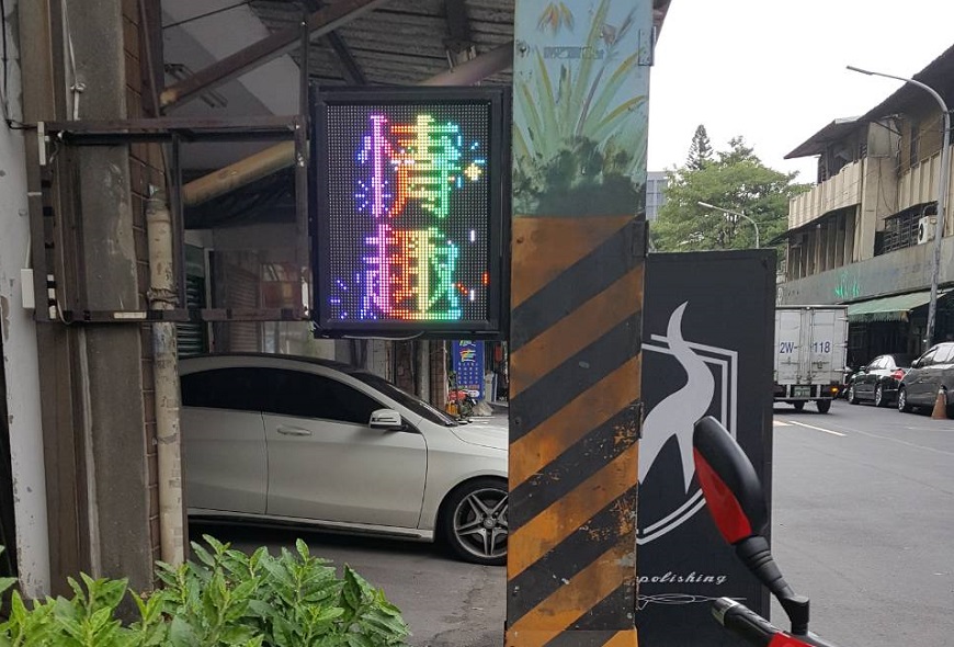 <108/02/14情趣店>宣傳版面 帆布 中空板 字幕機 電視牆 彩虹光電 LED看板