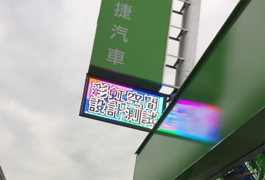 看板更換 看板清洗 面板更換 招牌 看板 傳統看板 電子看板 LED跑馬燈 LED字幕機 字幕機