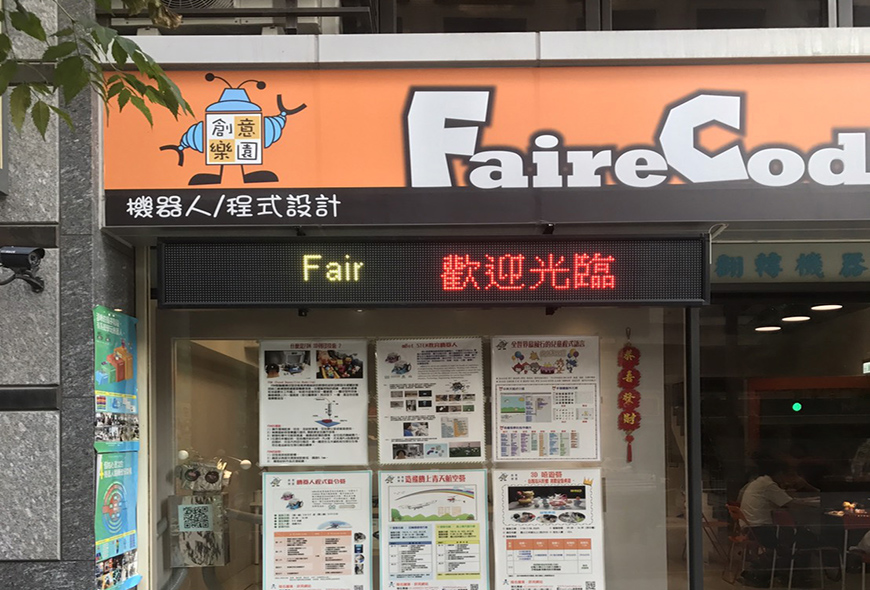 工廠直營 文宣版面 宣傳版面 LED跑馬燈 LED字幕機 高解析字幕機 跑馬燈 電視牆 電子看板