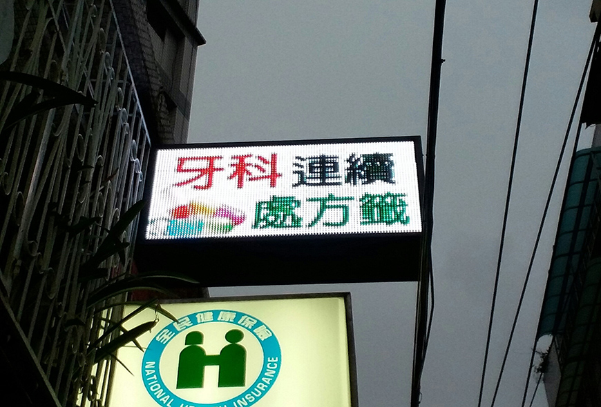 彩虹設計 室內招牌 宣傳版面 文宣版面 招牌維修 招牌製作 招牌看板 招牌設計