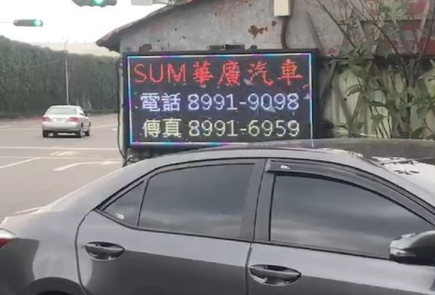 <108/02/15華廣汽車>媒體託播 招牌設計 彩虹光電 LED字幕機 工廠直營