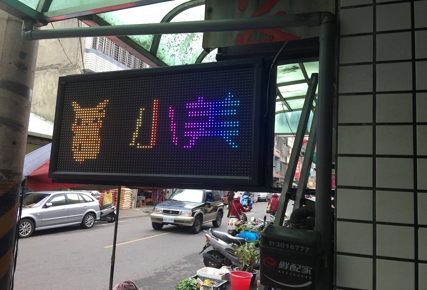 <108/02/15小美傢俱>文宣版面 宣傳版面 LED跑馬燈 LED字幕機 高解析字幕