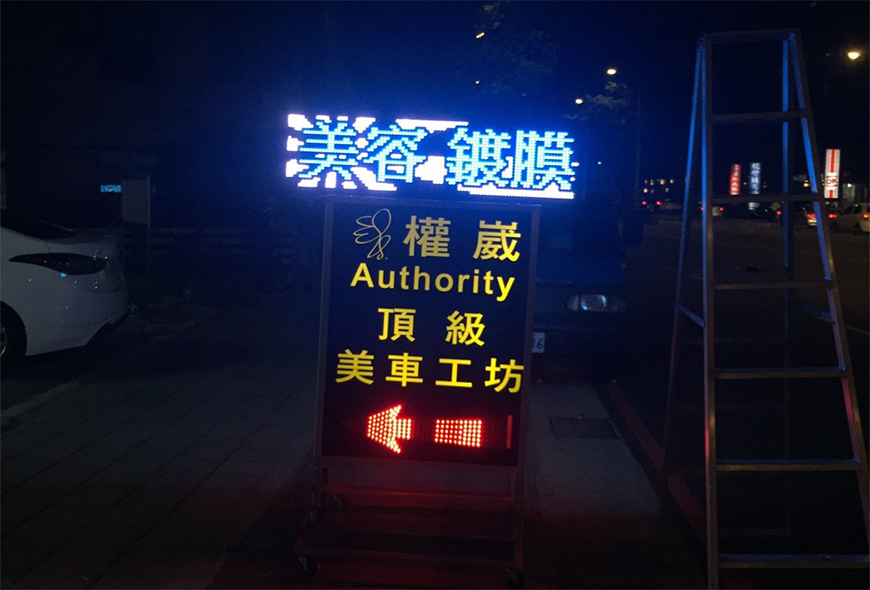 室內招牌 戶外電視牆 LED跑馬燈 字幕機 傳統招牌 招牌製作 招牌設計 燈箱 壓克力彩虹光電