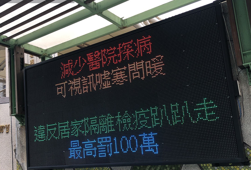 <大安國小>招牌 看板 傳統看板 電子看板 LED跑馬燈 LED字幕
