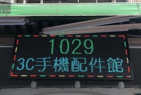 彩虹光電 LED字幕機 LED跑馬燈 廣告看板 招牌設計 招牌製作