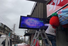 <SYM>看板更換 看板清洗 面板更換 招牌 LED跑馬燈 LED字