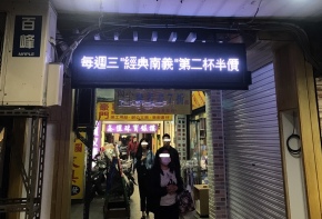 <108/01/30咖啡店>燈箱 壓克力彩虹光電 移動式招牌 宣傳版面 選舉旗幟