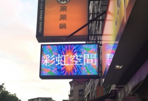 彩虹光電 LED字幕機 LED跑馬燈 廣告看板 招牌設計 招牌製作