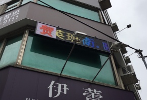 彩虹光電 P10 全彩字幕機 LED跑馬燈 LED字幕機 高解析字幕機 字幕機 電視牆